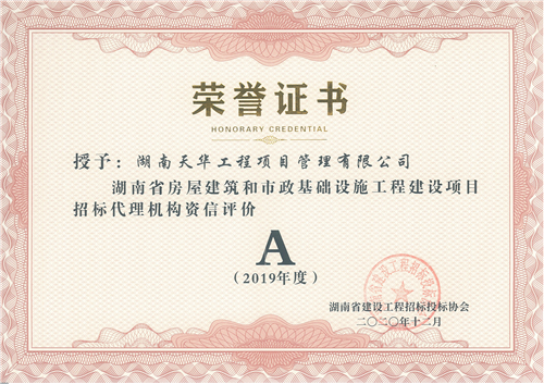荣誉资质