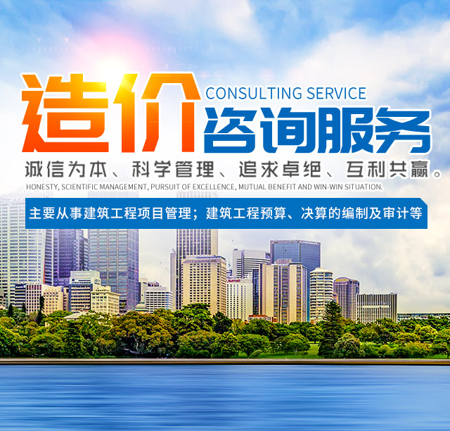 湖南天华工程项目管理有限公司_长沙建筑工程项目管理|建筑工程预算